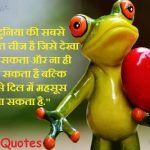 Love Quotes In Hindi