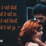 Love quotes in Hindi with image