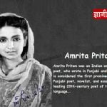 Amrita Pritam