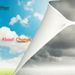 Quotes About Change