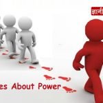 Quotes About Power