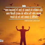 Quotes About Power Hindi