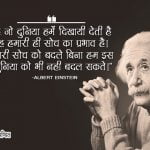 Quotes on Change in Hindi