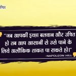 Quotes on Shakti in Hindi