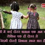 Happy Friendship Day