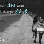 Happy Friendship Day Quotes