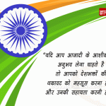 Happy Independence day Greetings