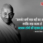 Power Quotes in Hindi