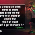 Strength Quotes in Hindi