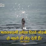 Brahma Kumaris Daily Thoughts in Hindi