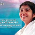 Brahma Kumaris Quotes in Hindi