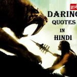 Courage And Daring Quotes