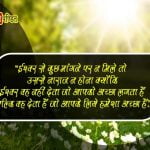 Hindi Spiritual Thoughts