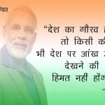 Narendar Modi Quotes