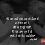 Quotes by Narendra Modi in Hindi