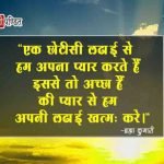 Quotes of Brahma Kumaris in Hindi