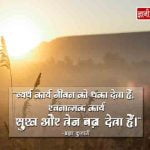 Sister Shivani Quotes in Hindi