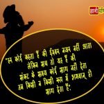 Spiritual Thoughts in Hindi