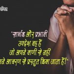 Spiritual Thoughts in Hindi with Images