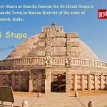महान साँची स्तूप का इतिहास | Sanchi Stupa History In Hindi Sanchi Stupa History