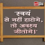 Beautiful Quotes in Hindi