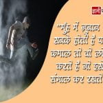 Beautiful Thoughts in Hindi