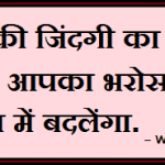 beautiful quotes Hindi