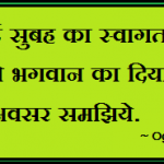 beautiful-quotes-in-hindi-with-pictures