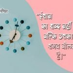 Hindi Beautiful Quotes