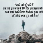 Adhure Sapne Shayari