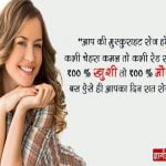 Beautiful Smile Quotes in Hindi