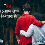 Bharosa Quotes in Hindi