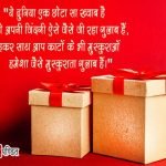 Birthday Wishes in Hindi