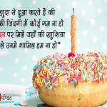 Birthday Wishes in Hindi for Brother