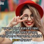 Cute Smile Quotes in Hindi