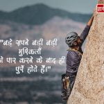 Dreams Quotes in Hindi