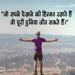 Dreams Status in Hindi