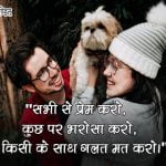 Faith Quotes in Hindi