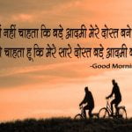 Good Morning Images Hindi New