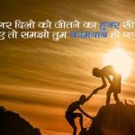 Good Morning Quotes in Hindi