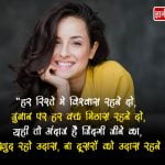 Hindi Quotes on Smile