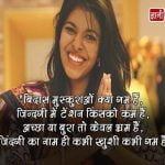 Laugh Quotes in Hindi