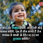 Muskurahat Quotes in Hindi