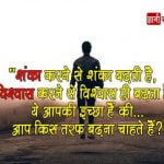 Quotes on Trust in a Relationship in Hindi