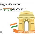 Republic Day Quotes