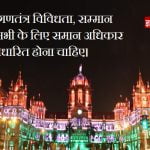 Republic Day Quotes