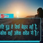 Shanti Quotes in Hindi