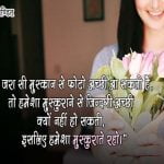 Smile SMS in Hindi