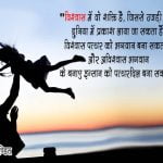 Trust Quotes in Hindi