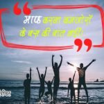 Uttam Kshama Quotes in Hindi